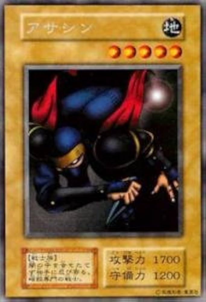 Amazon.co.jp: 遊戯王OCG アサシン VOL3-23R : ホビー